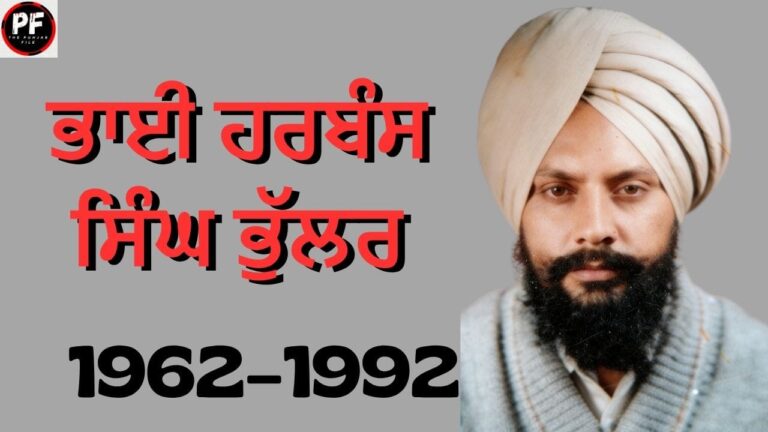 Bhai Harbans Singh Bhullar Shaheed 1962-1992 Babbar Khalsa Punjab File