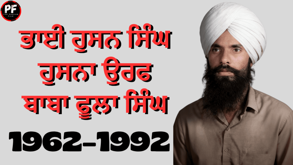 Bhai Husan Singh Husana: Brave Sikh Warrior of Punjab 1988