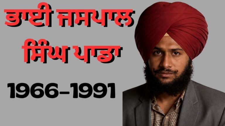 Bhai Jaspal Singh Padda (1966–1991) – Kapurthala's Fearless Sikh Freedom Fighter portrait image (1966–1991)