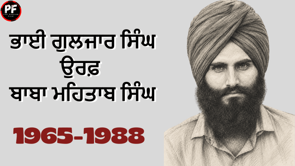 Bhai Guljar Singh: Punjab 1988 Human Rights Biography