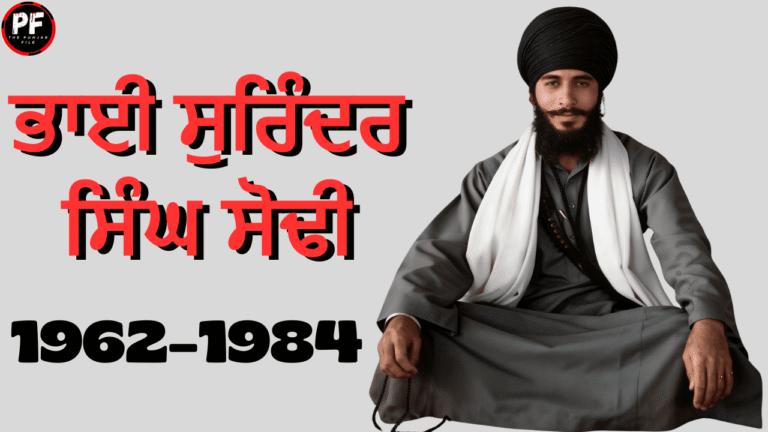 Shaheed Bhai Surinder Singh Sodhi – Sikh historical figure from Bulowal, Hoshiarpur.