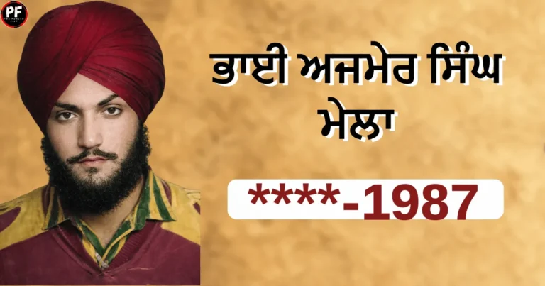 Bhai Ajmer Singh Mela Punjab historical biography