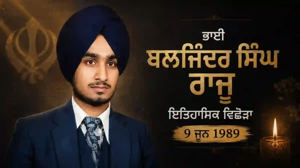Bhai Baljinder Singh Raju: Punjab Historical Biography