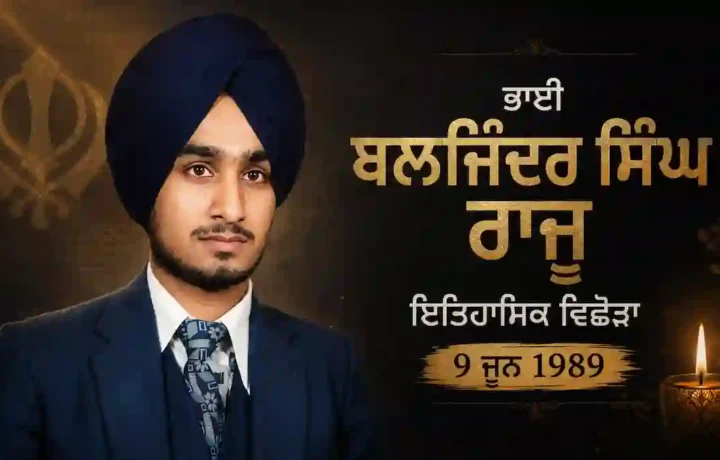 Bhai Baljinder Singh Raju: Punjab Historical Biography
