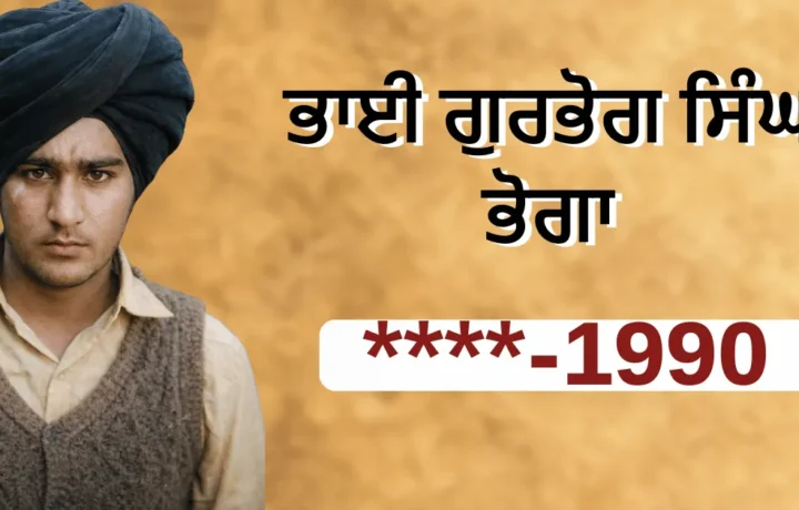 Bhai Gurbhog Singh Bhoga: Punjab Historical Biography