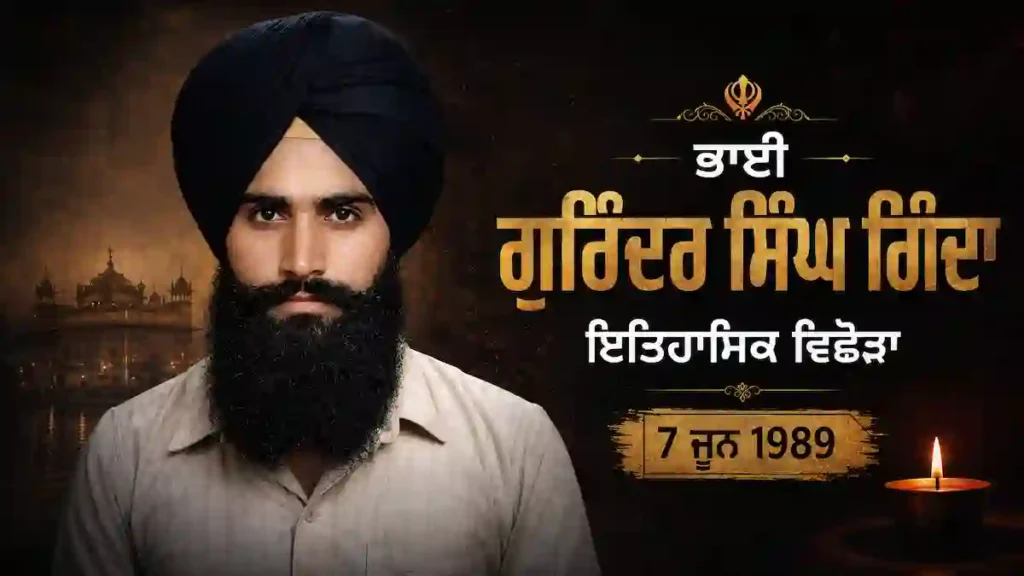 Bhai Gurinder Singh Ginda: Punjab Historical Biography