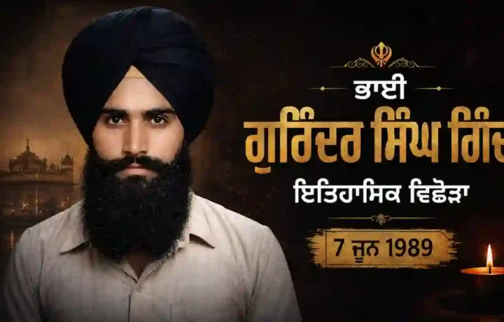 Bhai Gurinder Singh Ginda: Punjab Historical Biography