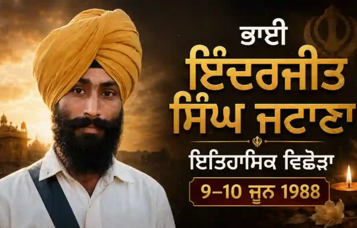 Bhai Inderjit Singh Jattana: Punjab Historical Biography