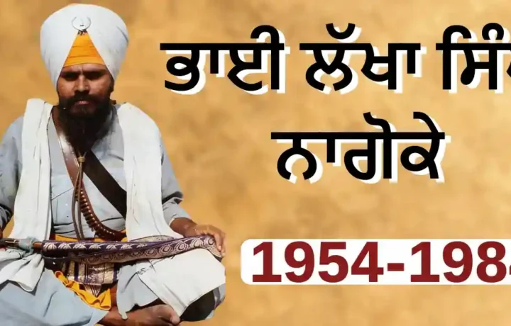 Bhai Lakha Singh Nagoke: 1954-1984