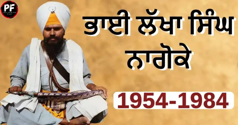 Bhai Lakha Singh Nagoke Punjab historical biography