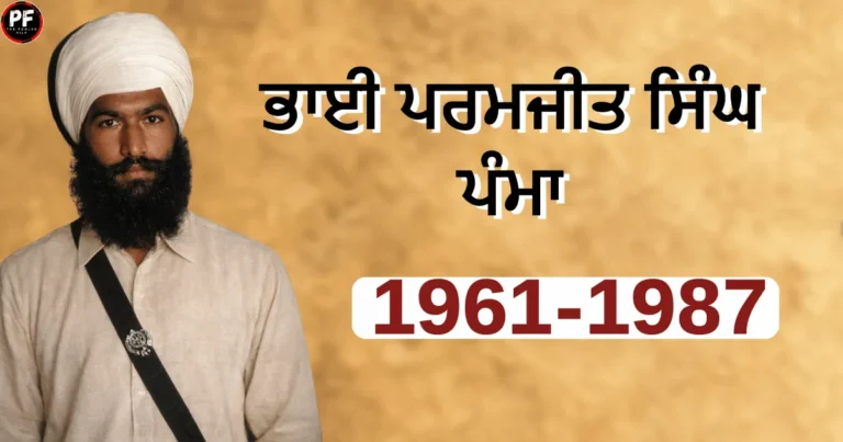 Bhai Paramjit Singh Pamma Punjab historical biography