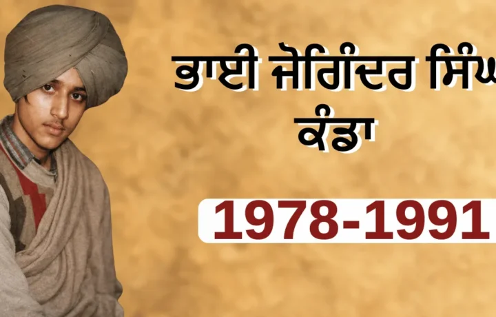 Bhai Joginder Singh Kanda: Punjab Historical Biography