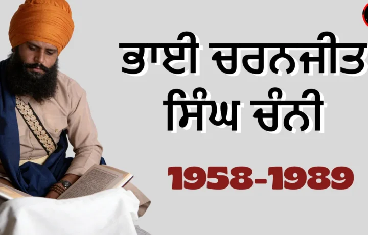 Bhai Charanjit Singh Channi 1958-1989: A Balanced Punjab Historical Biography