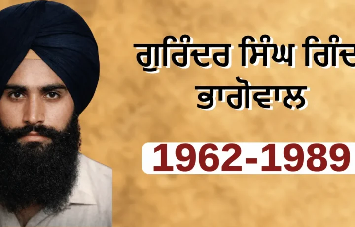 Bhai Gurinder Singh Ginda: Punjab Historical Biography