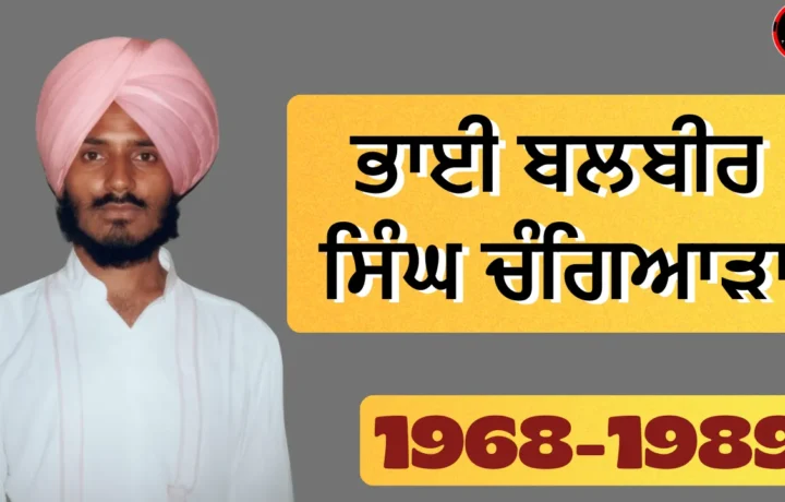Bhai Balbir Singh Changiara:1968-1989