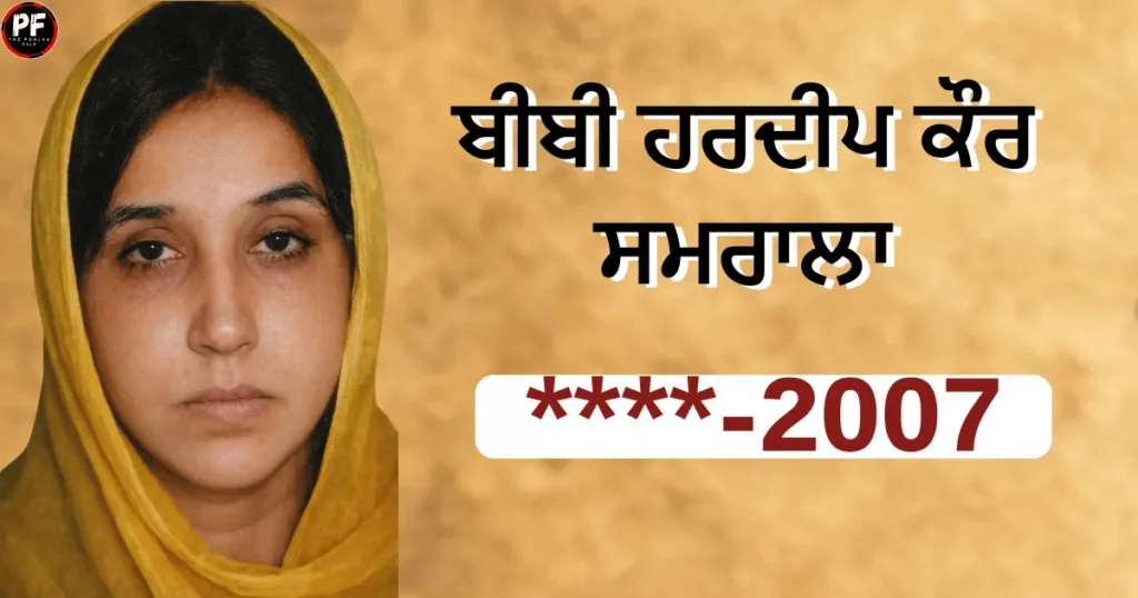 Bibi Hardeep Kaur Samrala: 2007