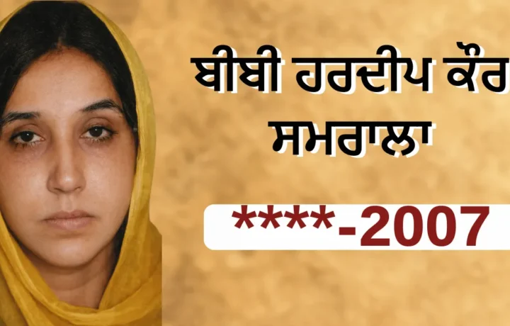 Bibi Hardeep Kaur Samrala: 2007