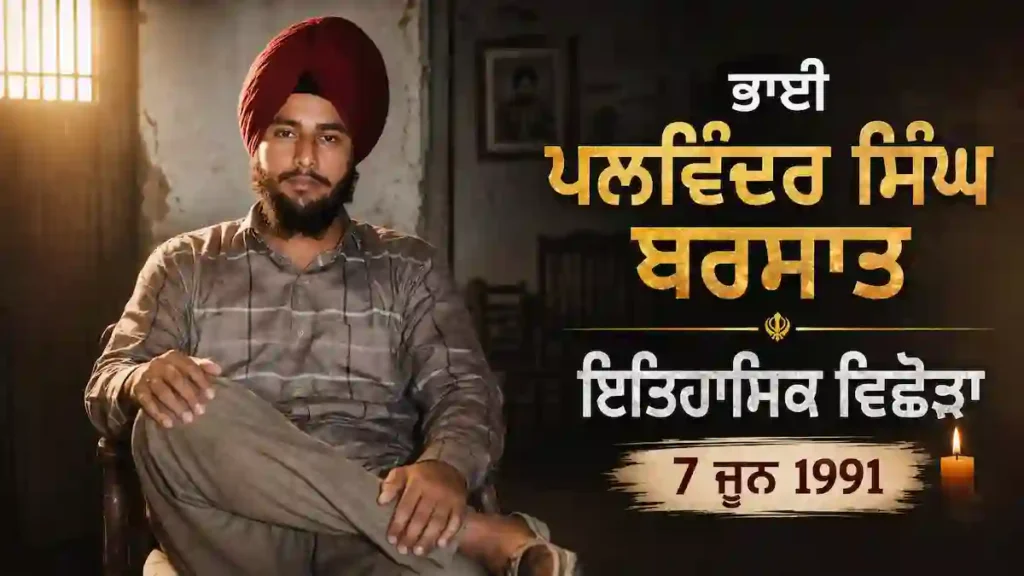 Bhai Palwinder Singh Burst: Punjab Historical Biography