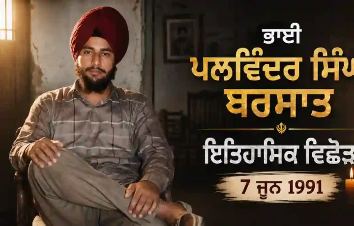 Bhai Palwinder Singh Burst: Punjab Historical Biography