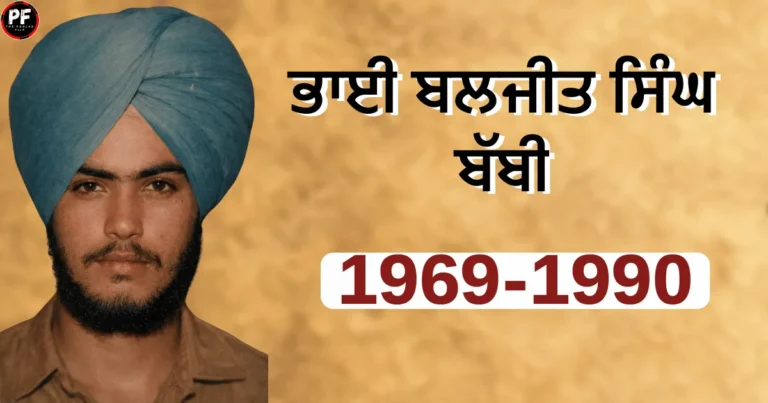 Bhai Baljeet Singh Babbi Punjab historical biography