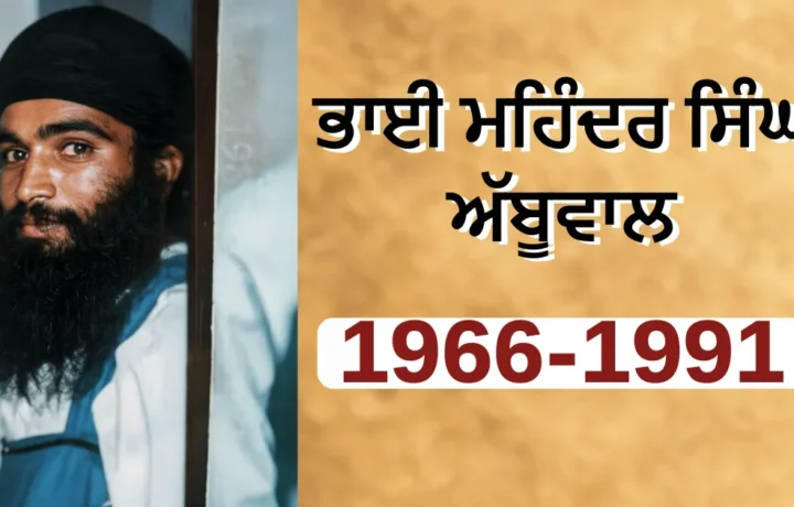 Bhai Mohinder Singh Abbuwal: 1966-1991
