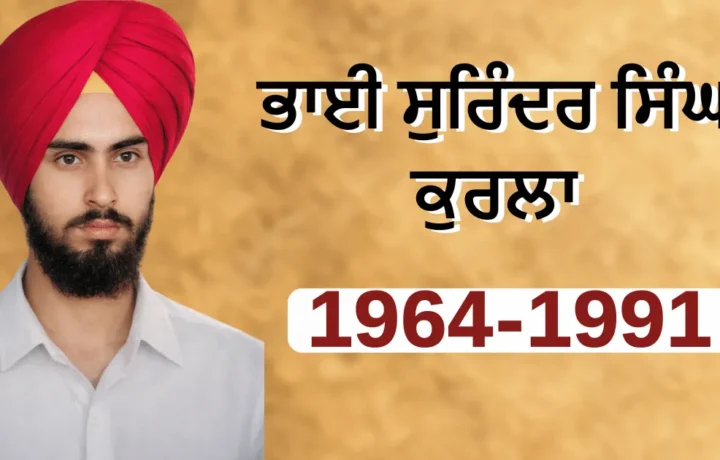 Bhai Surinder Singh Kurala: I664-1991