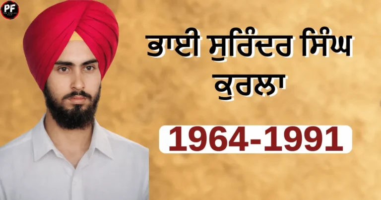 Bhai Surinder Singh Kurala Punjab historical biography