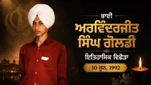 Bhai Arvinderjit Singh Goldy: 1972-1992