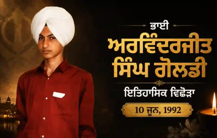 Bhai Arvinderjit Singh Goldy: 1972-1992