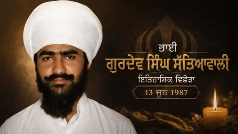 Bhai Gurdev Singh Sattyawali Punjab historical biography