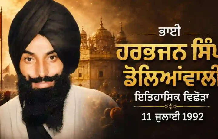 Bhai Harbhajan Singh Deliyanwali: (1992) Historical Biography