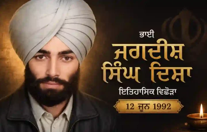 Bhai Jagdish Singh Disha: (1968-1992)