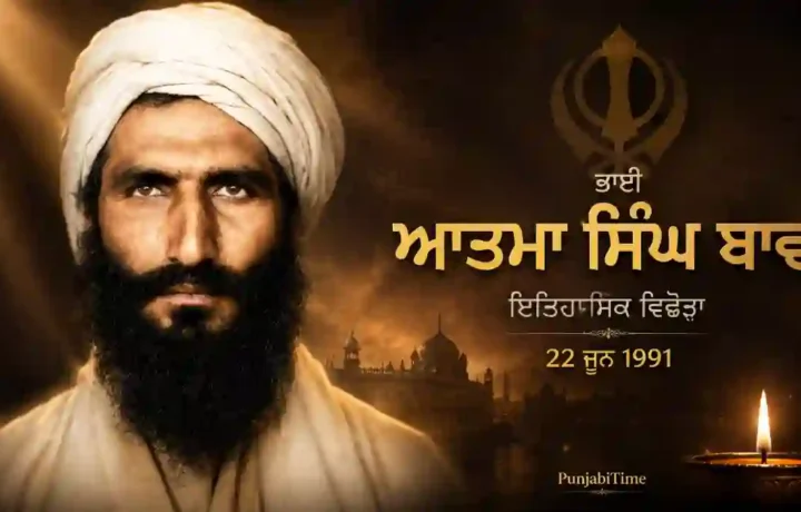 Bhai Atma Singh Bawa: ਇਤਿਹਾਸਕ ਜੀਵਨੀ (1952–1991)