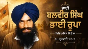 Bhai Balvir Singh Bhai Rupa: 1992 Historical Biography