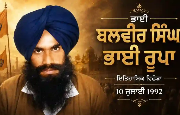 Bhai Balvir Singh Bhai Rupa: 1992 Historical Biography