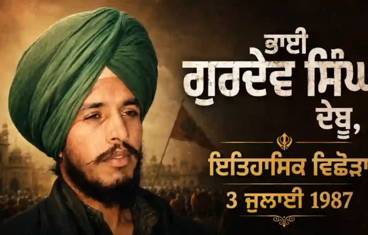 Bhai Gurdev Singh Debu: Historical Biography (1961–1987)