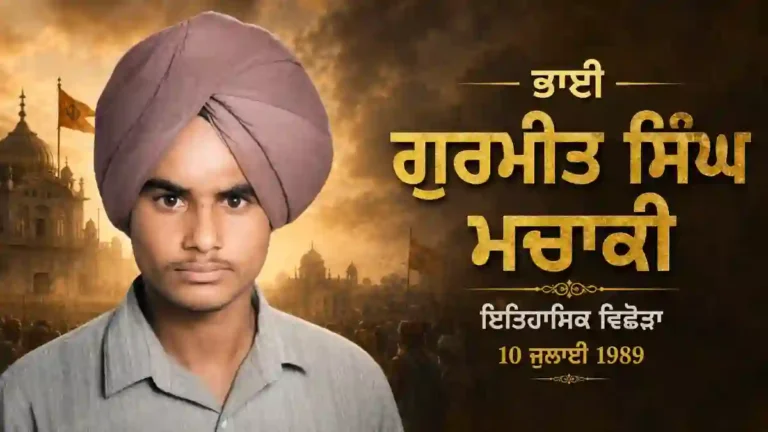 Bhai Gurmeet Singh Machaki: (1968-1989) Historical Biography