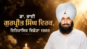 Bhai Gurpreet Singh Virk: Punjab Historical Biography (1962–1989)