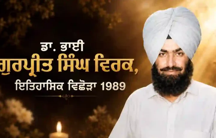 Bhai Gurpreet Singh Virk: Punjab Historical Biography (1962–1989)