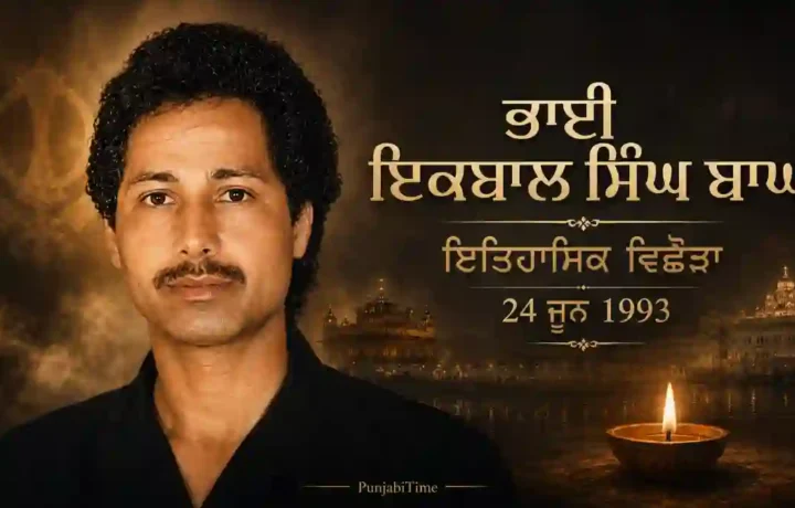 Bhai Iqbal Singh Bagha: 1993 Punjab Historical Biography