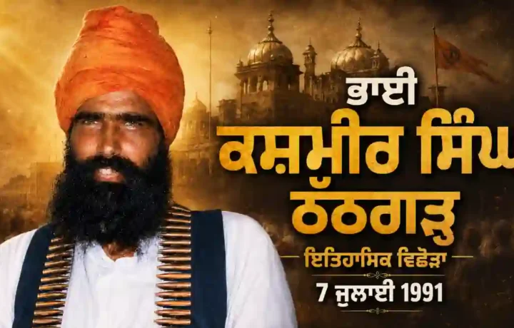Bhai Kashmir Singh Thathgarh: (1991) Historical Biography