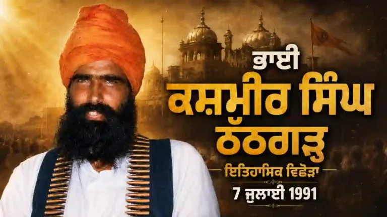 Bhai Kashmir Singh Thathgarh: (1991) Historical Biography