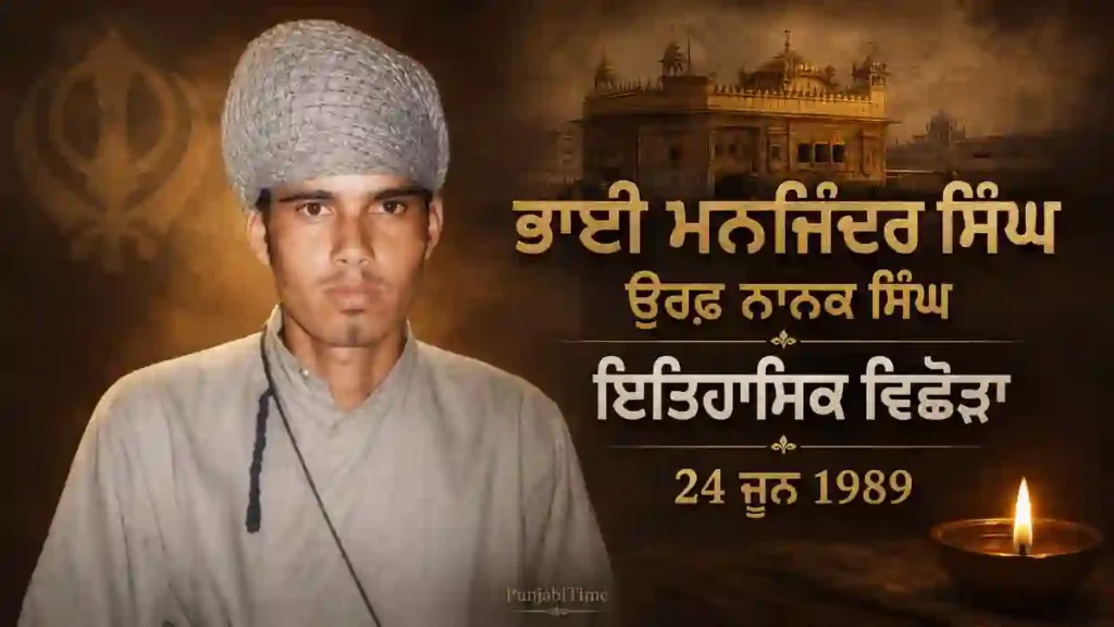 Bhai Manjinder Singh Nanak Singh: Punjab Historical Biography (1989)