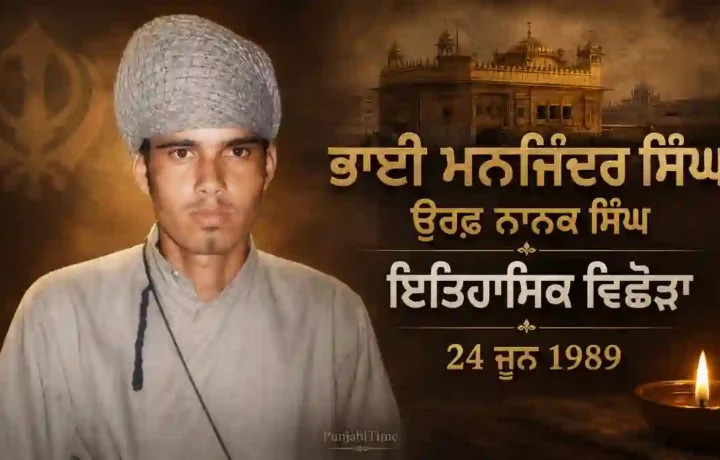 Bhai Manjinder Singh Nanak Singh: Punjab Historical Biography (1989)