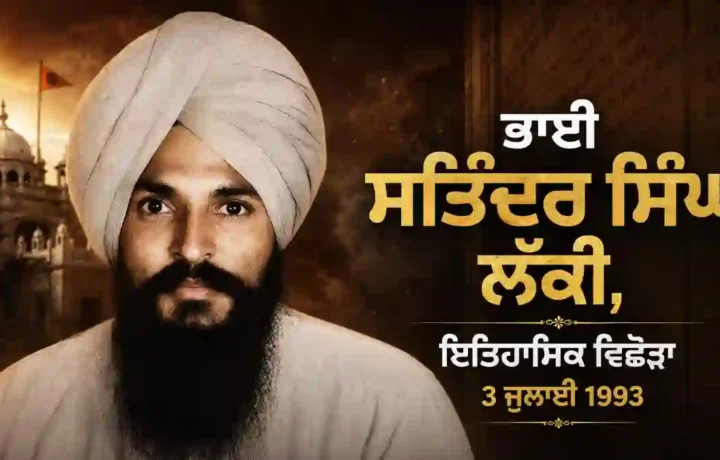 Bhai Satinder Singh Lucky: (1957-1993) Historical Biography