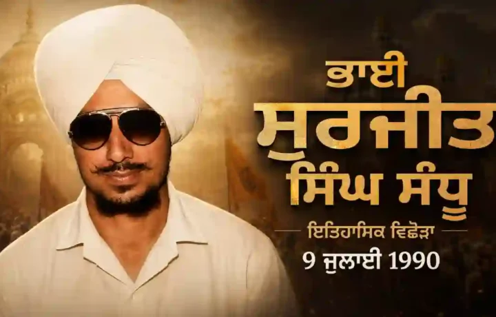 Bhai Surjit Singh Sandhu: 1990 Punjab Historical Biography