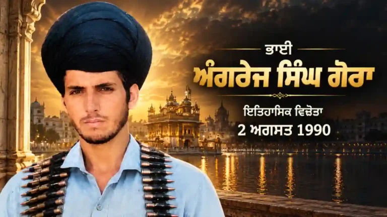 ਭਾਈ ਅੰਗਰੇਜ ਸਿੰਘ ਗੋਰਾ, ਪਿੰਡ ਮਾੜੀ ਕੰਬੋਕੇ, ਤਹਿਸੀਲ ਪੱਟੀ ਦੀ ਤਸਵੀਰ