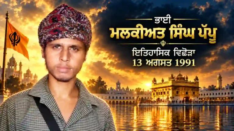 ਭਾਈ ਮਲਕੀਅਤ ਸਿੰਘ ਪੱਪੂ, ਪਿੰਡ ਖੁਜਾਲਾ ਦੀ ਇਤਿਹਾਸਕ ਤਸਵੀਰ